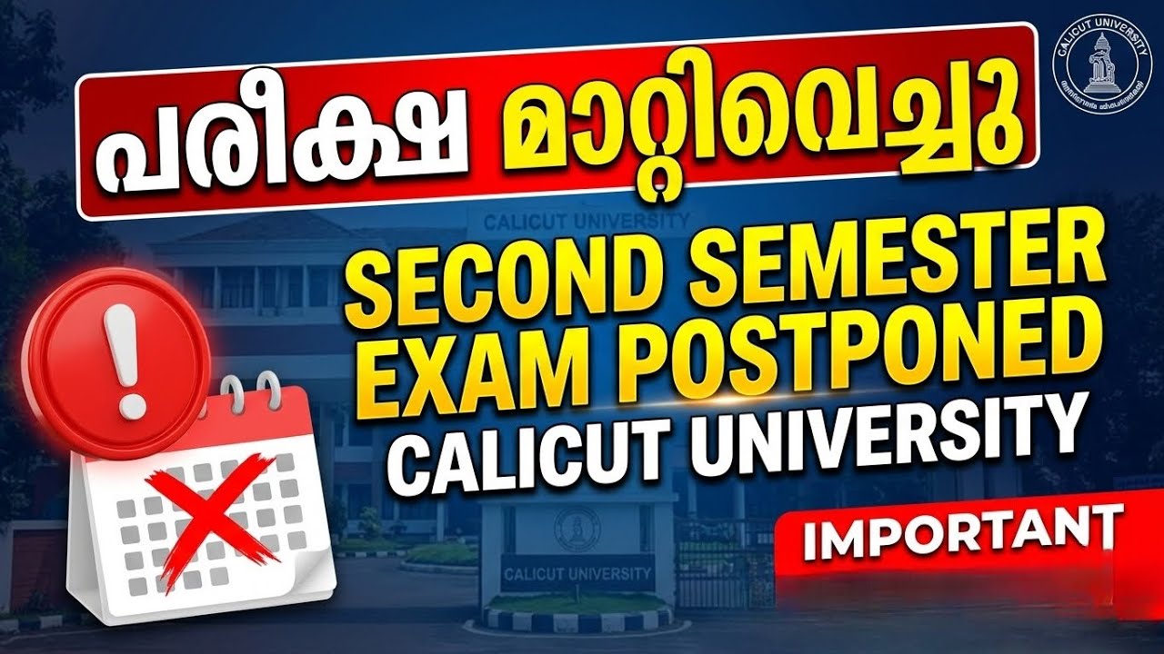 Calicut University 2nd Semester Exam Postponed | Exam postponed! | Latest Update #exampostponed