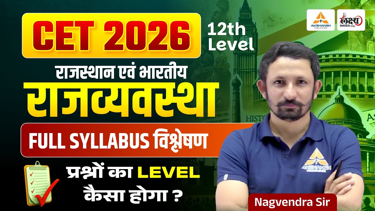 Rajasthan CET 2026 Polity Syllabus Analysis🔥| Nagvendra Sir | Rajasthan CET 2026 Syllabus #cet2026