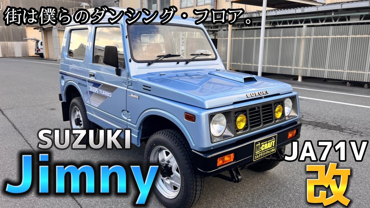 【大人気】 ほぼ新車！？昔からやっぱりかっこいい！スズキ ジムニーJA71型