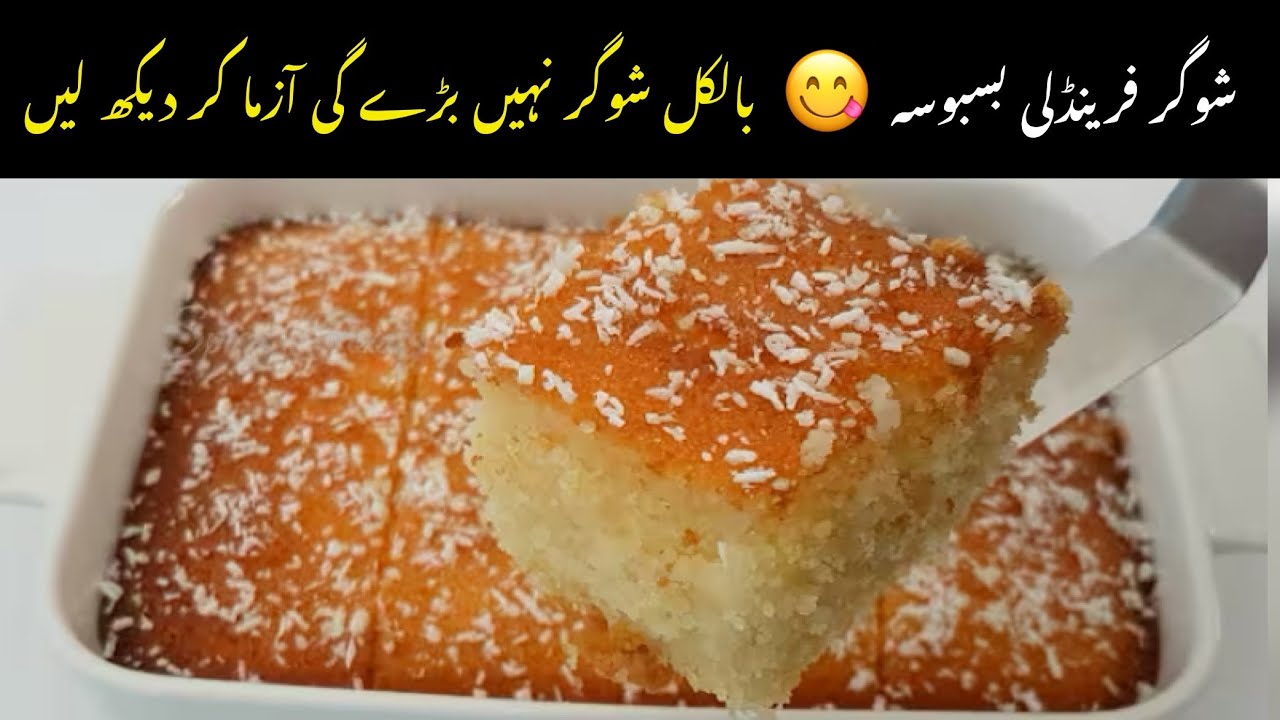البسبوسة الناجحة! تحلية مثالية بأسهل طريقة!! The Perfect Dessert Keto Basbousa |