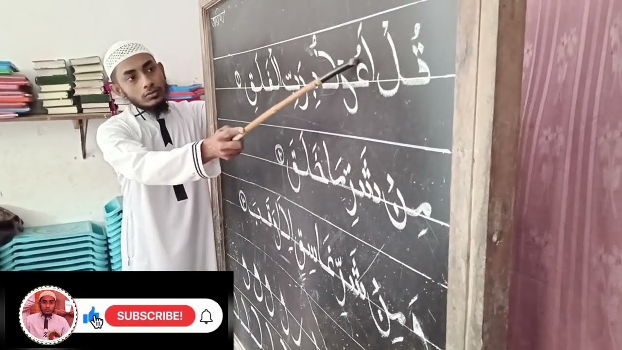 নূরানী কুরআন আমপারা পড়ানোর নিয়ম। চট্টগ্রাম বোর্ড। নূরানী। নূরানী কোরআন। নূরানী আমপারা। নূরানী আরবি