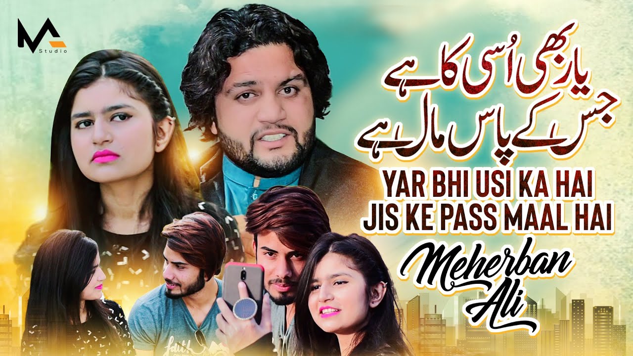 Yar Bhi Usi Ka Hai Jis Ke Pass Maal Hai | Mehraban Ali | Music Video Song | Meherban Ali Studio