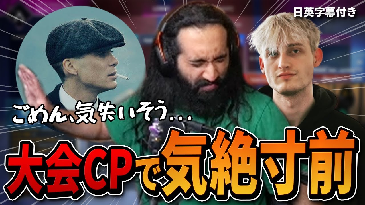 【ALGS予選FINAL】本気のコールをし過ぎてチャンピオン後に過呼吸になりかけるShiv【日英字幕付き】