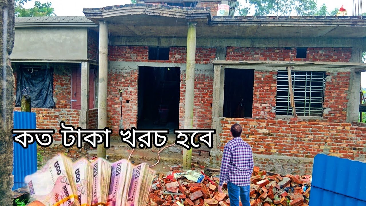 সঠিক নিয়মে বিল্ডিং এর কাজ # বিল্ডিং তৈরি করার খরচ  imo #01865744025 building design  