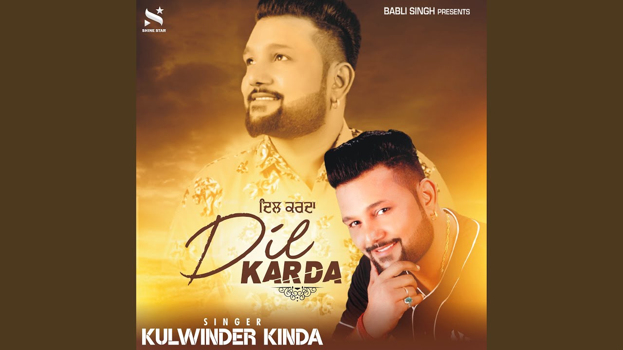 Dil Karda