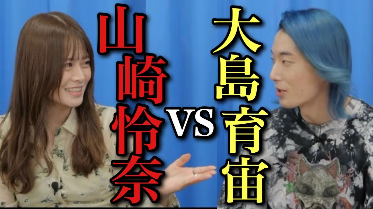 【れなち】山崎怜奈さんといっぱい喋ったら共通点が見えてきた？【山崎怜奈を作った100のコンテンツ】