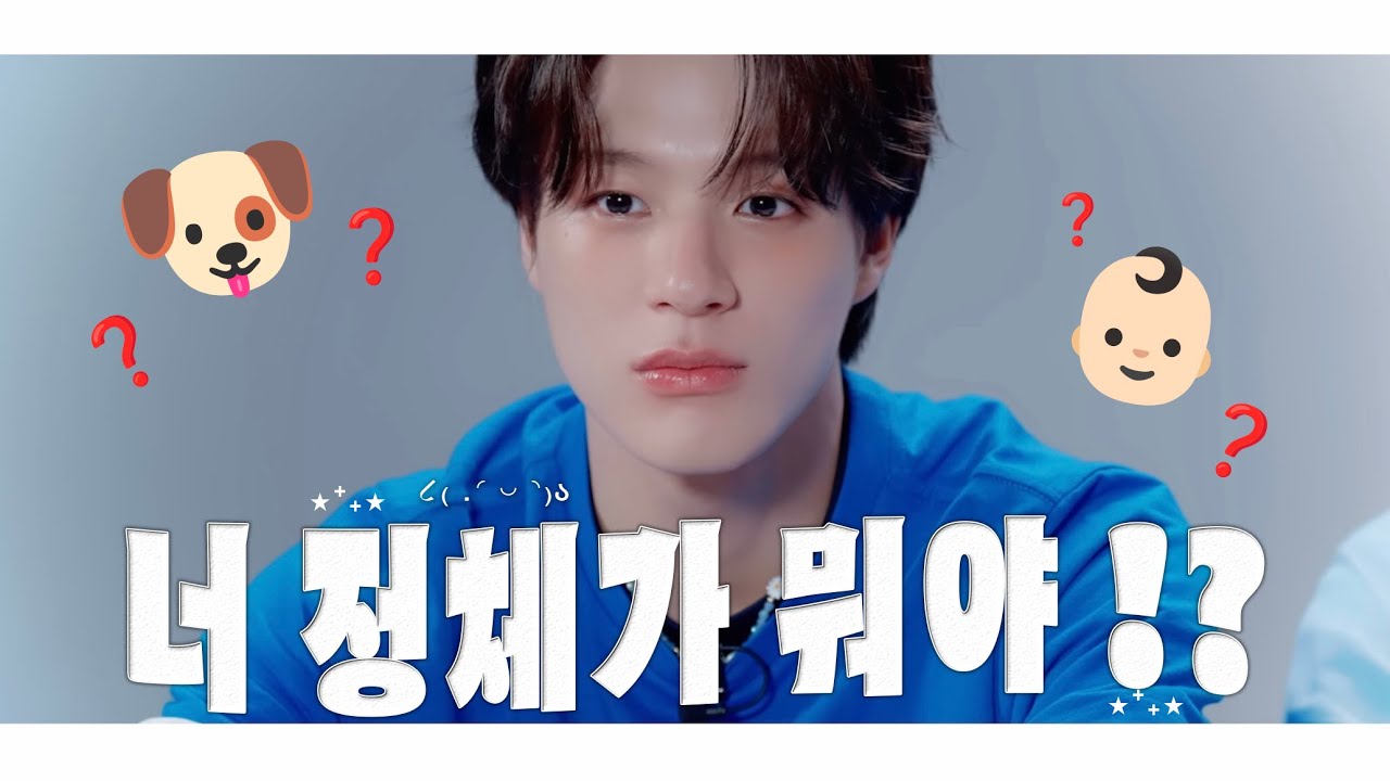 [NCT DREAM 제노] 너 정체가 뭐야 !?