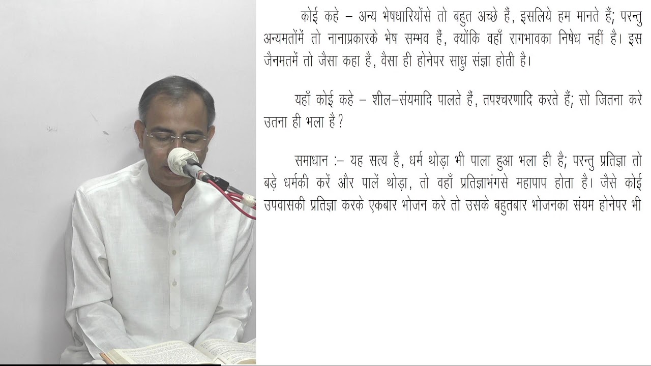 मोक्षमार्ग प्रकाशक - पाँचवाँ अधिकार - ढूंढकमत विचार (पेज-१५८-१५९)
