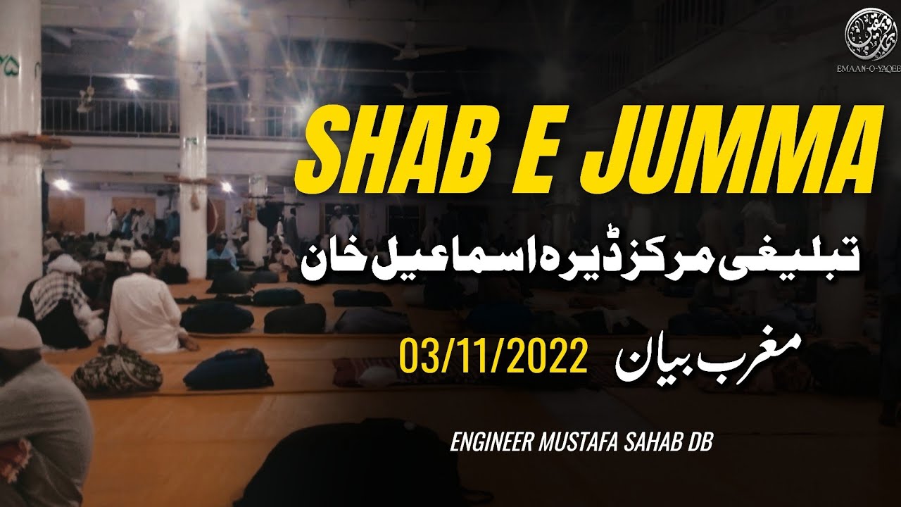 Shab E Jumma Magrib Bayan | Tablighi Markaz D.I Khan | 03/11/2022 | Engineer Mustafa Sahab