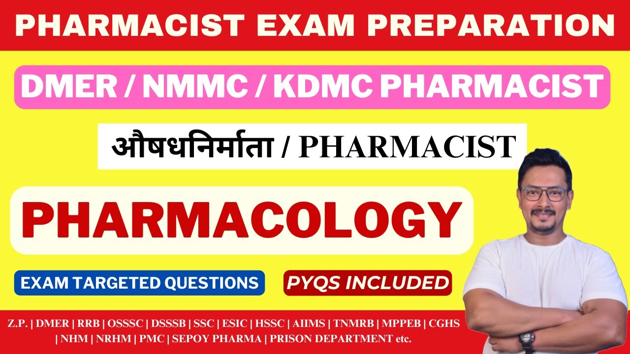 DMER PHARMACIST EXAM PREPARATION / NMMC PHARMACIST EXAM PREPARATION / KDMC PHARMACIST EXAM QUESTIONS