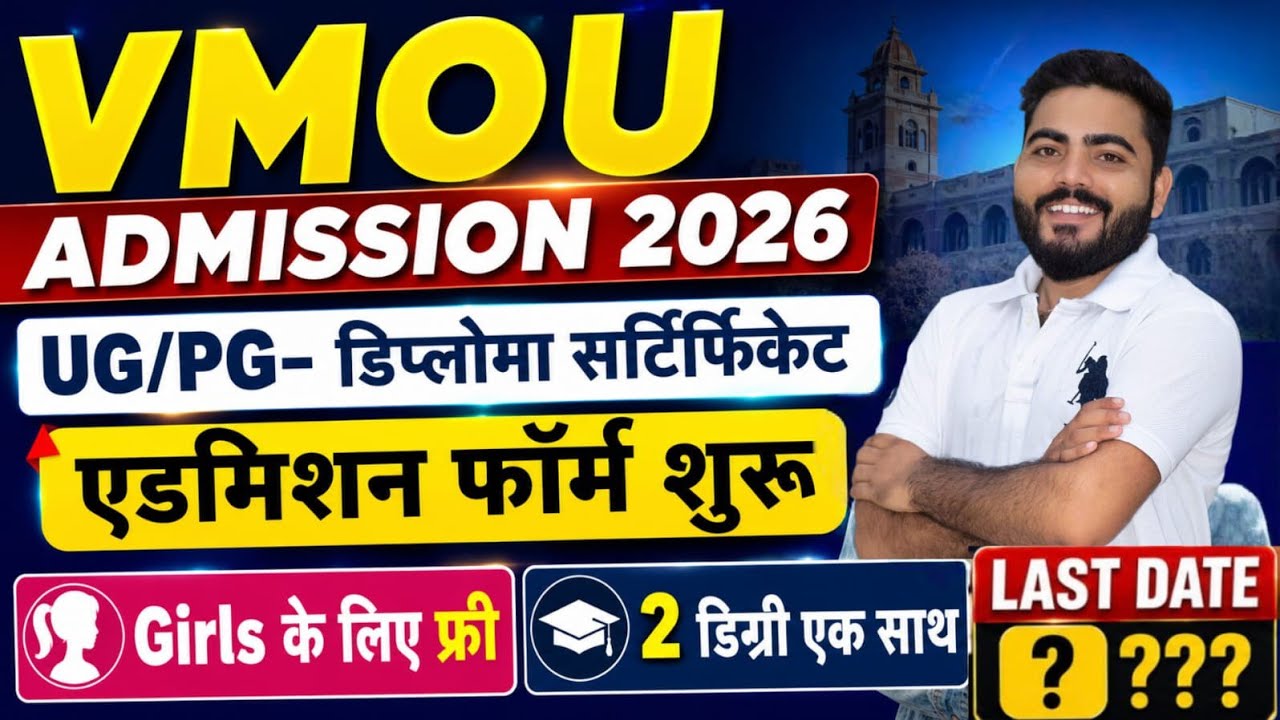 Vmou Admission 2026 Form Start | UG/PG DIPLOMA CERTIFICATE COURSE | FEES ELIGIBILITY 