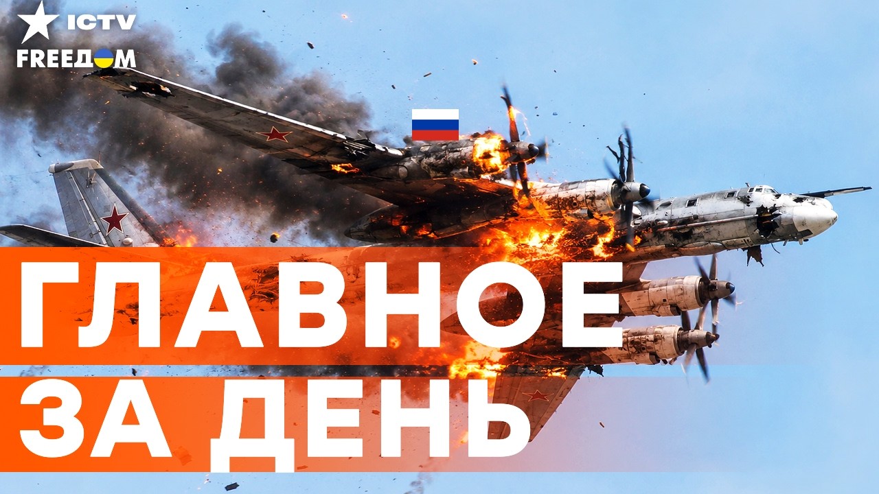 ⚡ ВОТ ЭТО РАЗНОС! ВСУ УНИЧТОЖИЛИ ТУ-95 В ЭНГЕЛЬСЕ! ПУТИН В БЕШЕНСТВЕ | Freedom live