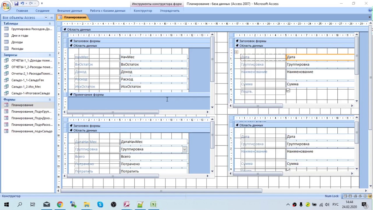 21. VBA. Текущая запись для Доходов и Расходов в MS Office Access