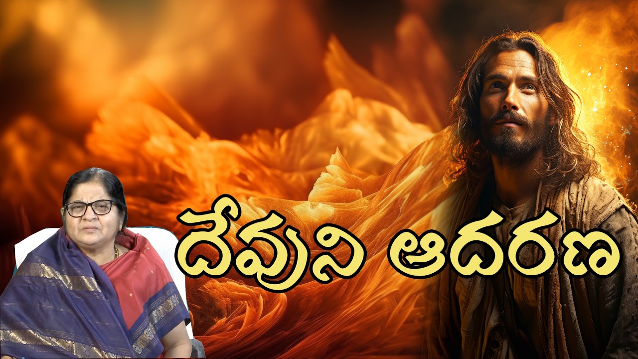 దేవుని ఆదరణ | Dr .Mallela Sudha Sunder|Telugu Christian Messages|