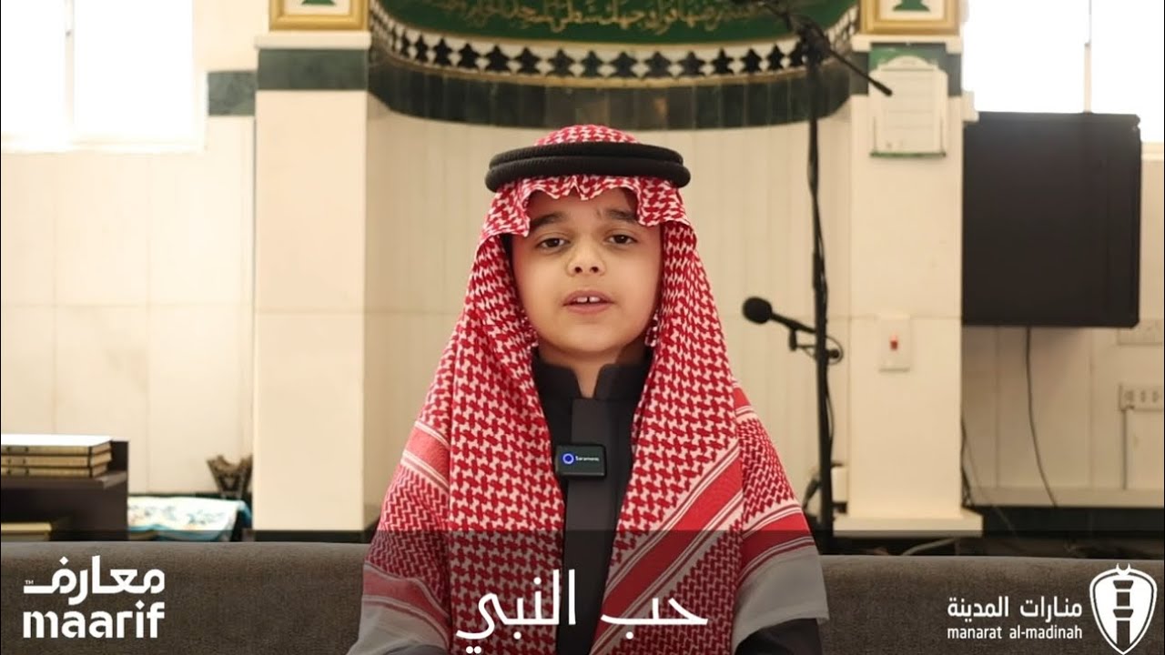 #اقرؤوا_القرآن_٣🌙 الحلقة السابعة عشرة | حب النبي صلى الله عليه وسلم 🎙 الطالب: يوسف سامر قطب