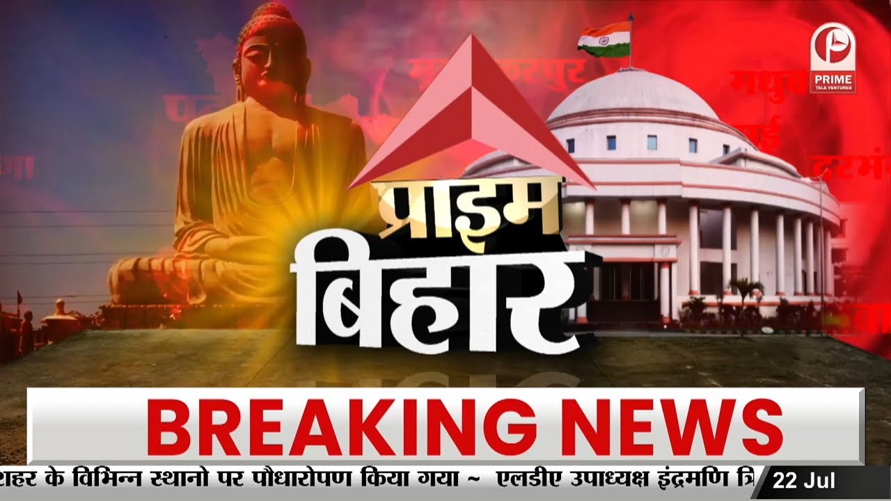 Sahrasa: 255 बच्चों ने बिना खाए फेंका भोजन || Prime Tv  Digital