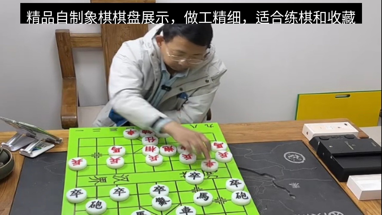 精品自制象棋棋盘展示，做工精细，适合练棋和收藏