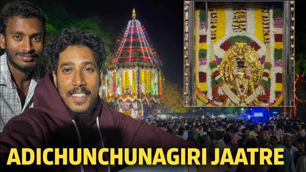 ADICHUNCHANAGIRI JAATRE 2026 ❤️‍🔥 ಶ್ರೀ ಶ್ರೀ ಶ್ರೀ ಗಂಗಾಧರೇಶ್ವರಸ್ವಾಮಿ ಬ್ರಹ್ಮ ರಥೋತ್ಸವ ❤️🔱🌸