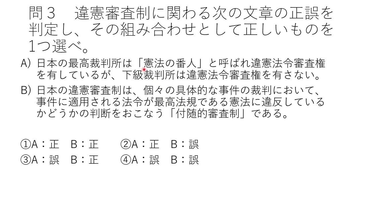 2026公共 主題３ 司法参加の意義