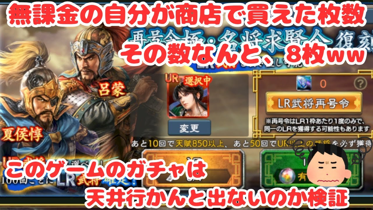 【三国志覇道】今日も今日とて他の主君倒しにレッツゴーw