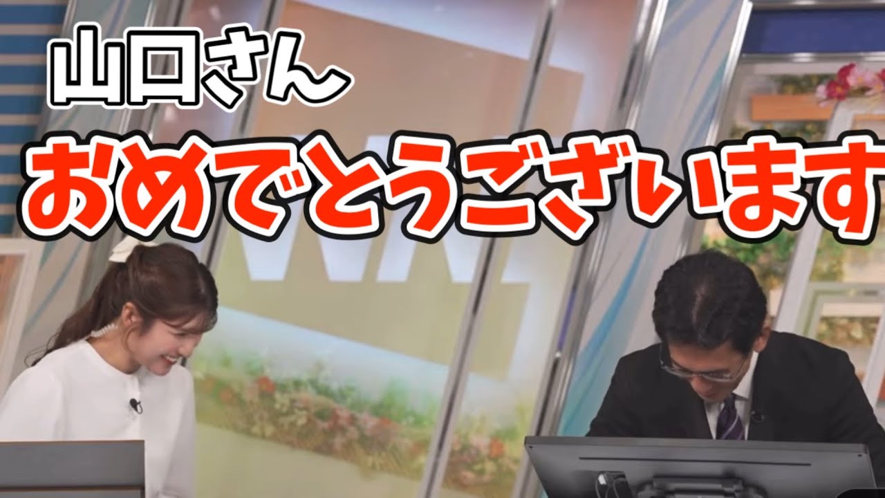 お天気番組なのに阪神トークが正式に進行に入ってて困惑するゆいこ姫w【岡本結子リサ、山口剛央】