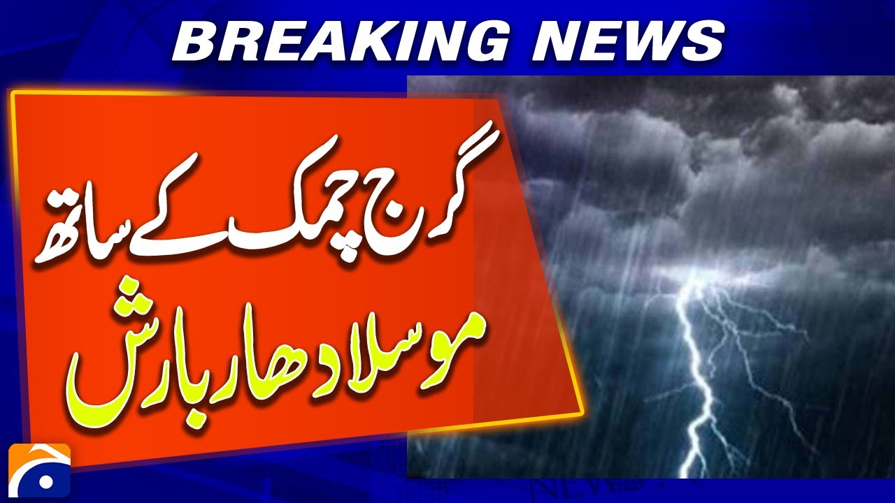 𝐇𝐞𝐚𝐯𝐲 𝐑𝐚𝐢𝐧 & 𝐓𝐡𝐮𝐧𝐝𝐞𝐫𝐬𝐭𝐨𝐫𝐦𝐬 𝐇𝐢𝐭 𝐀𝐳𝐚𝐝 𝐊𝐚𝐬𝐡𝐦𝐢𝐫 | Geo News