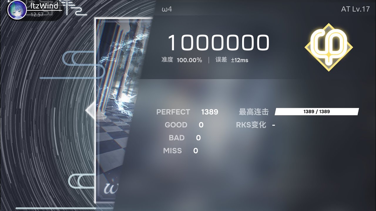 ▶WIND◀ 【Phira】ω4 AT Lv.17 All Perfect