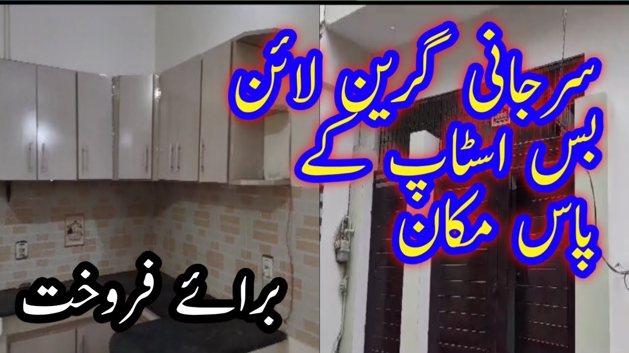 Surjani town house sale | 124 square yards | green line bus | RizwanRazaTv