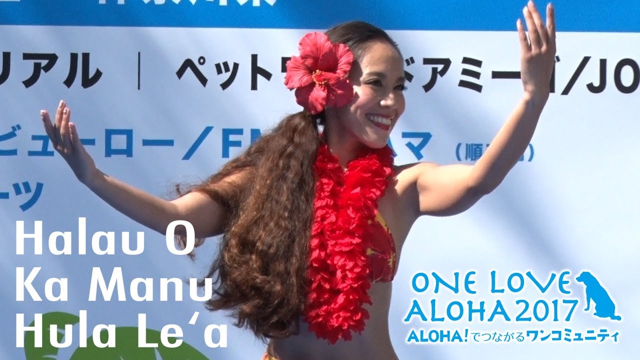 Halau O Ka Manu Hula Lea Digest   One Love Aloha 2017