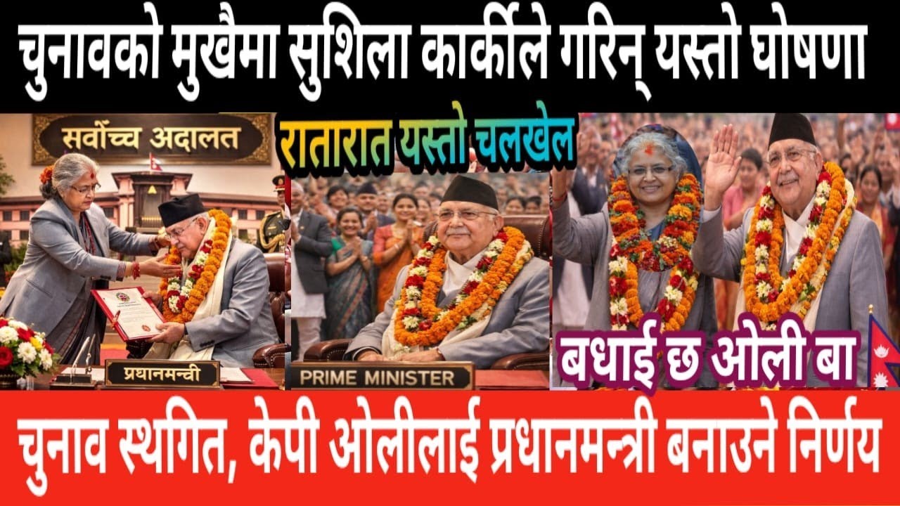 चुनावको मुखैमा सुशिला कार्कीले गरिन् यस्तो घोषणा | today news | nepali news today  | latest news
