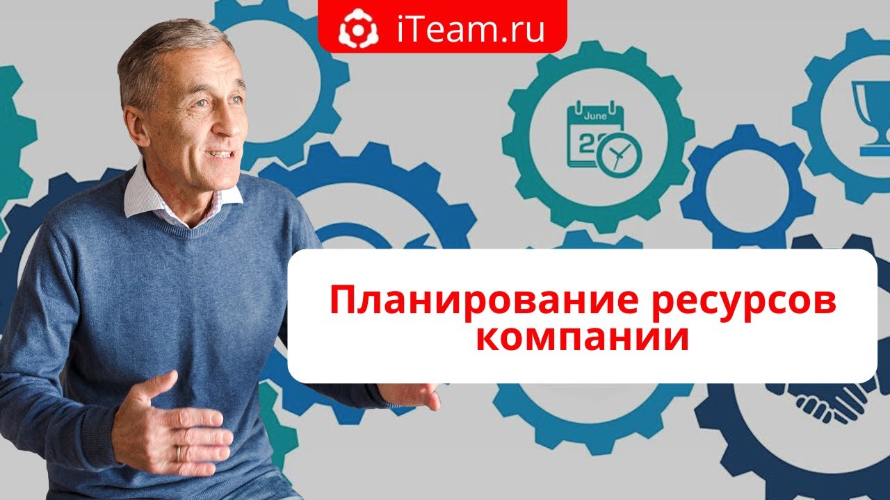 [Планирование] Прямой эфир 