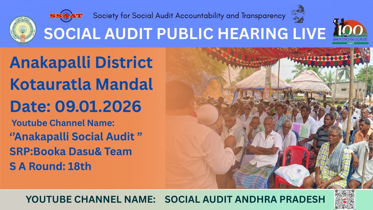 Anakapalli District Kotauratla Mandal Social Audit Public Hearing #ssaat #2025