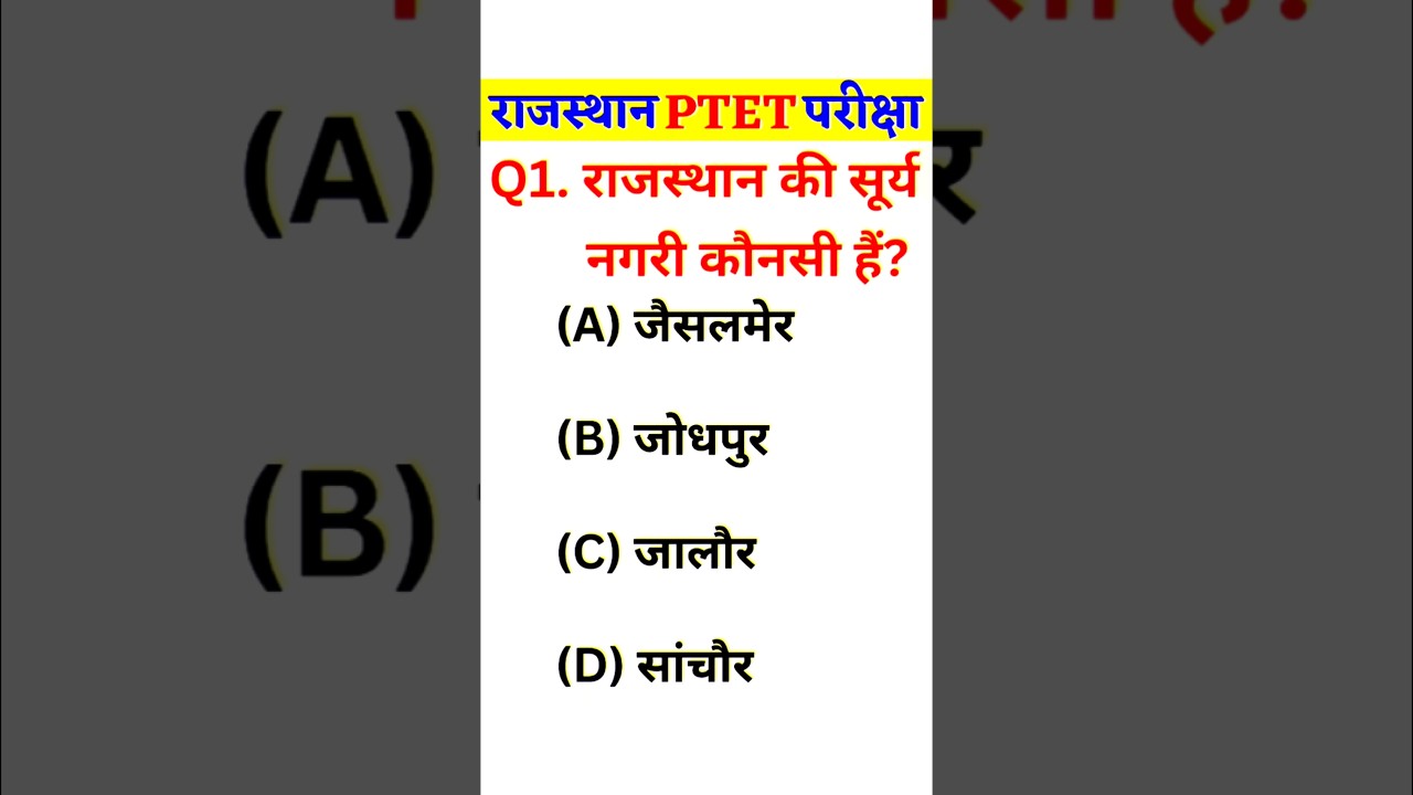 PTET Online Classes 2025, PTET Syllabus 2025, PTET Reasoning Classes 2025, PTET Classes 2025, PTET 1