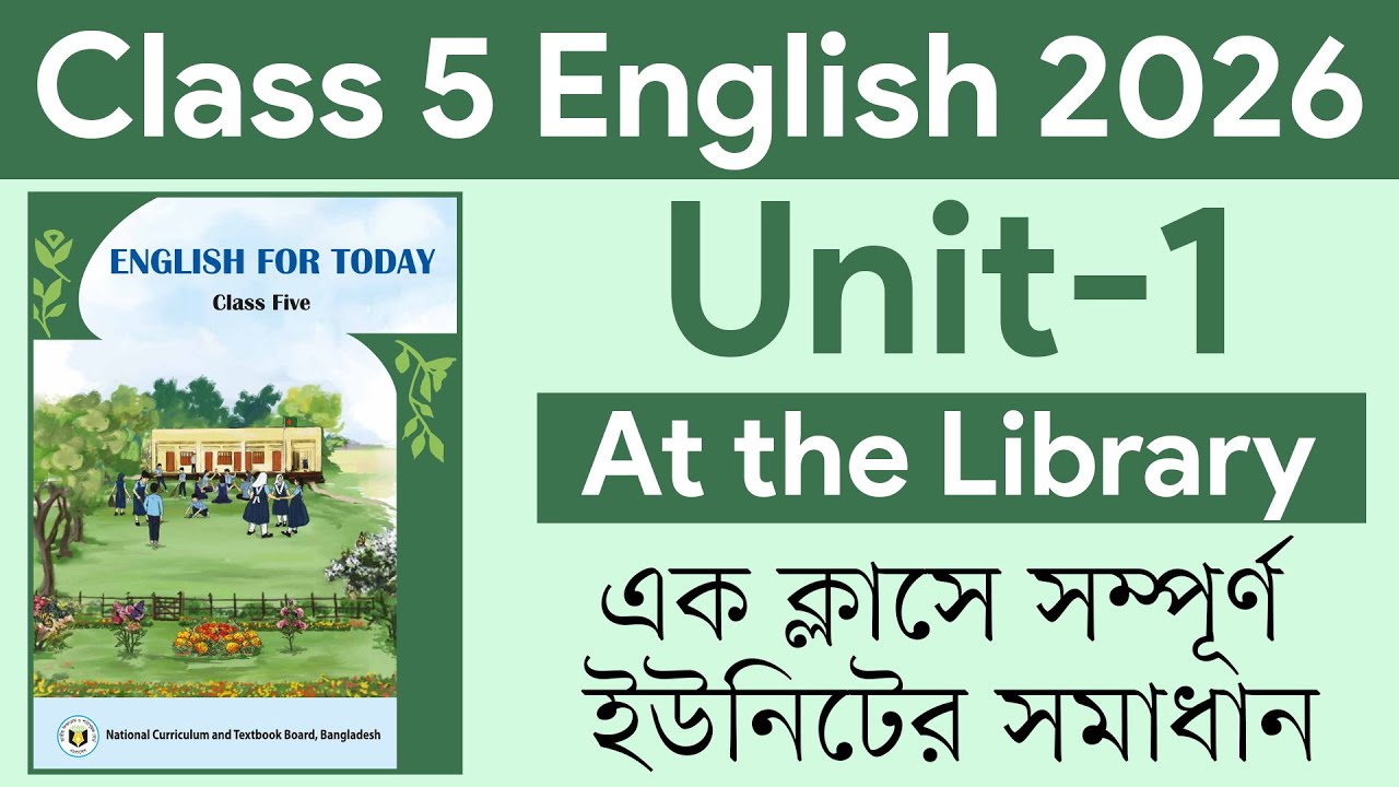 Class 5 English 2026 Unit 1 | At the Library | পঞ্চম শ্রেণির ইংরেজি বই ২০২৬ | Courstika