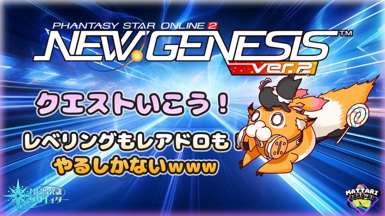 【NGS公認クリエイター】さぁアークスのお時間です！新１４のマルグル用でも作るか！【PSO2NGS】