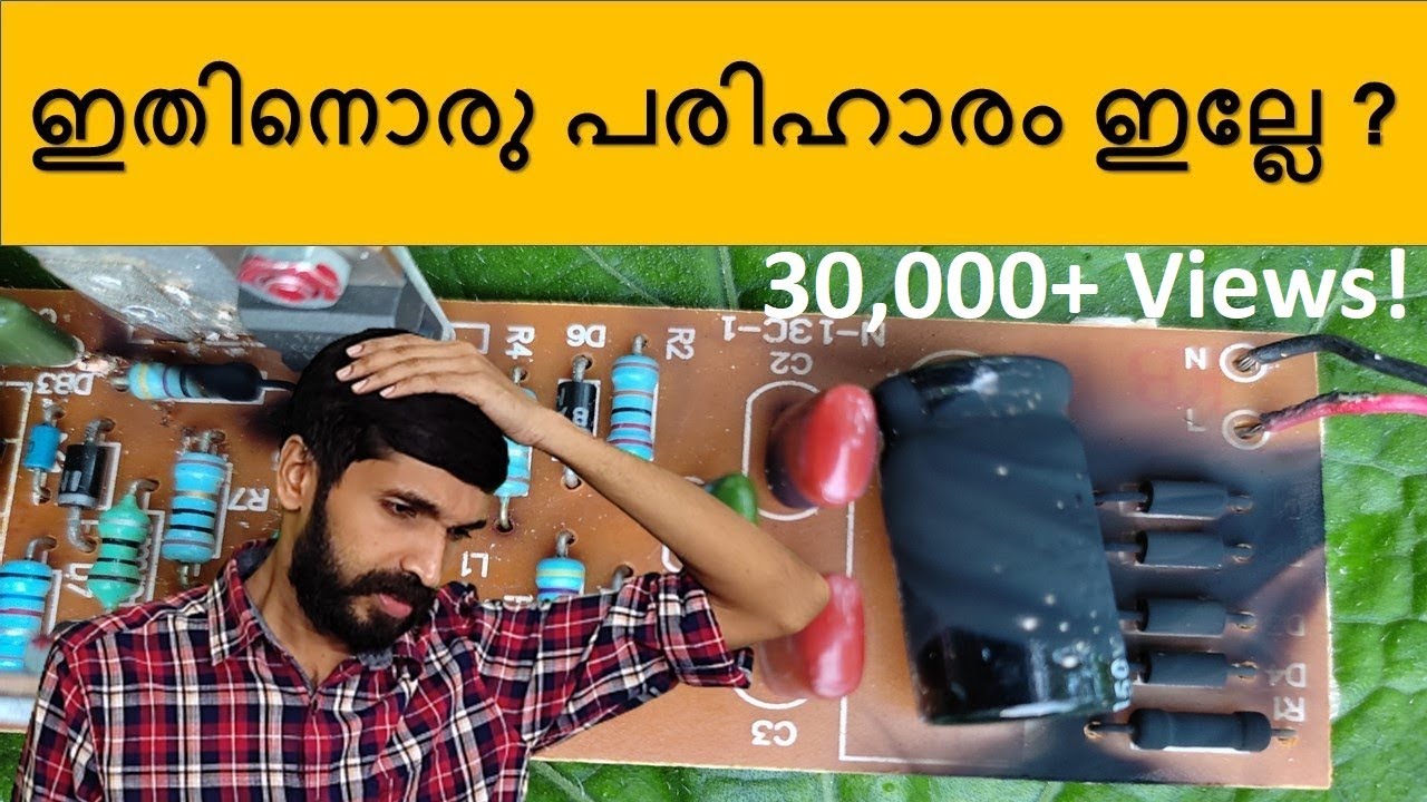 പരിഹാരം ഉണ്ട്..ഒന്ന് കണ്ടുനോക്കണേ!!