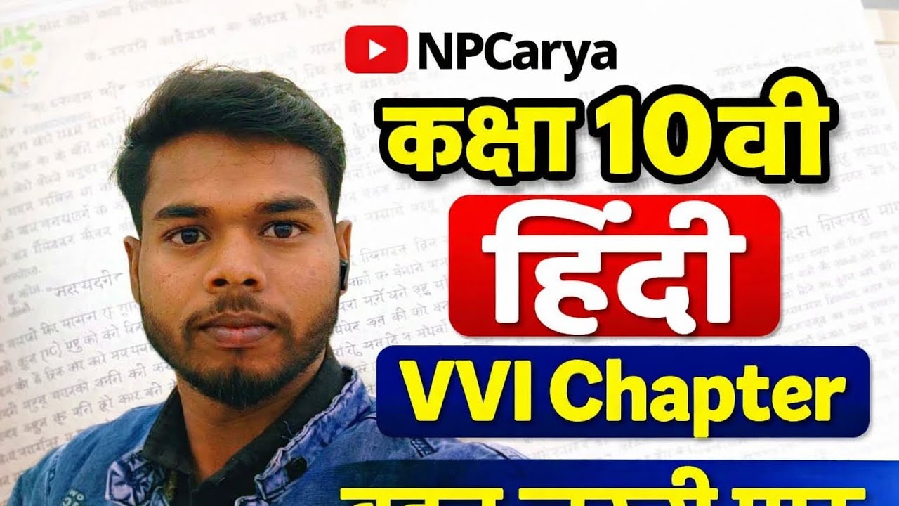 Class -10th subject Hindi वर्णिका Chapter -01 