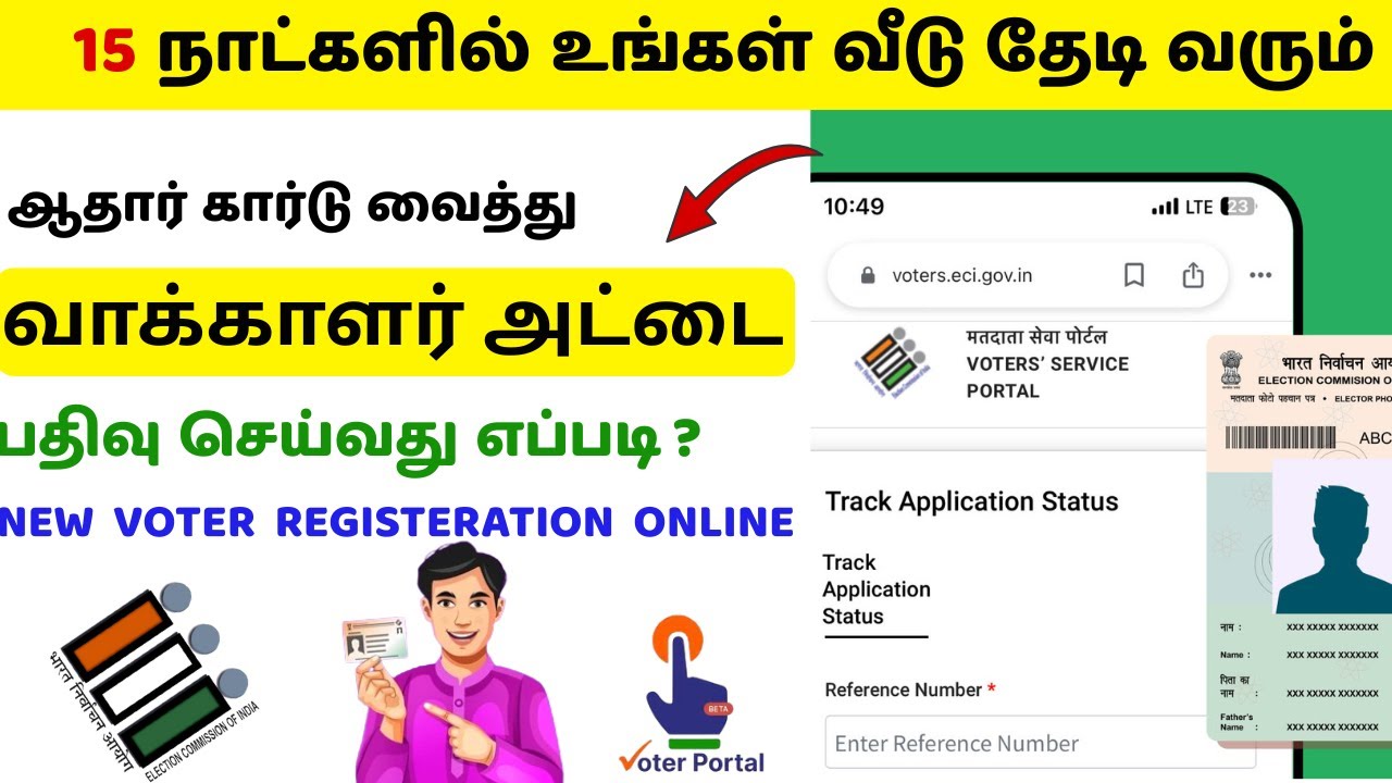 How to Apply Voter ID Card Online in Tamil | New Voter ID Registration Tamil | Mr Pradheep