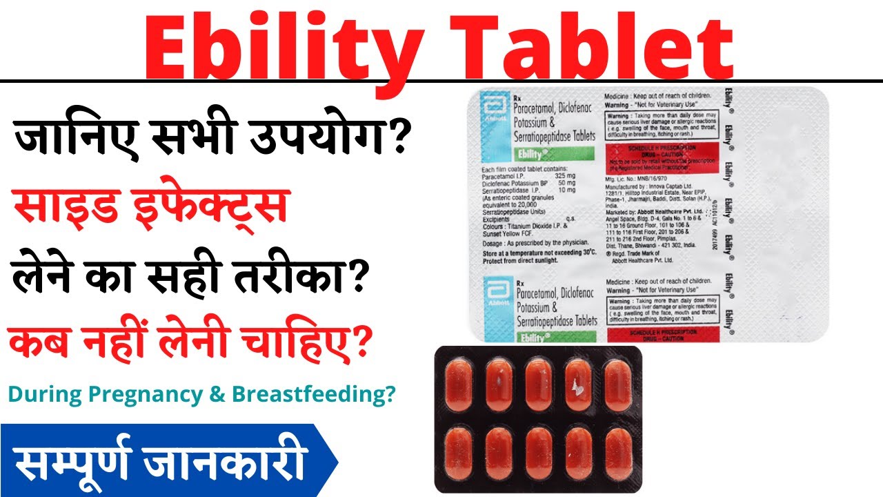 Ebility Tablet Uses & Side Effects in Hindi | Ebility Tablet