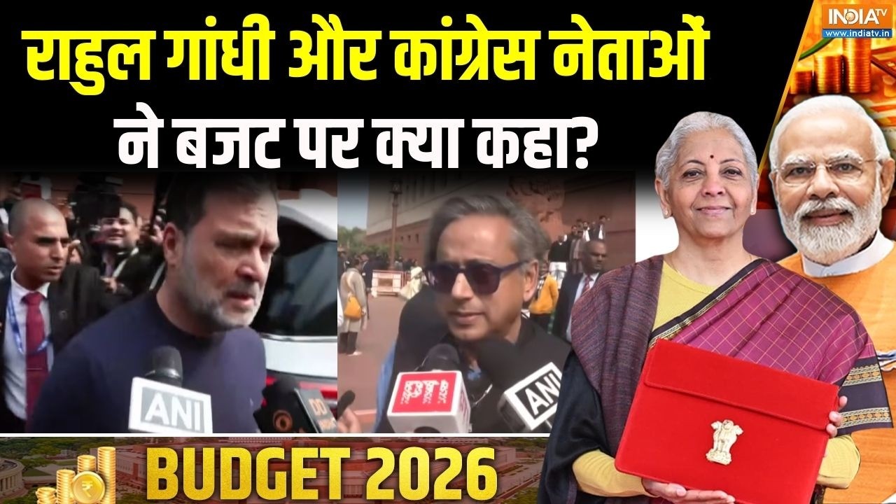 Rahul Gandhi On Union Budget 2026: राहुल गांधी ने बजट को लेकर क्या कहा ? Congress Vs BJP