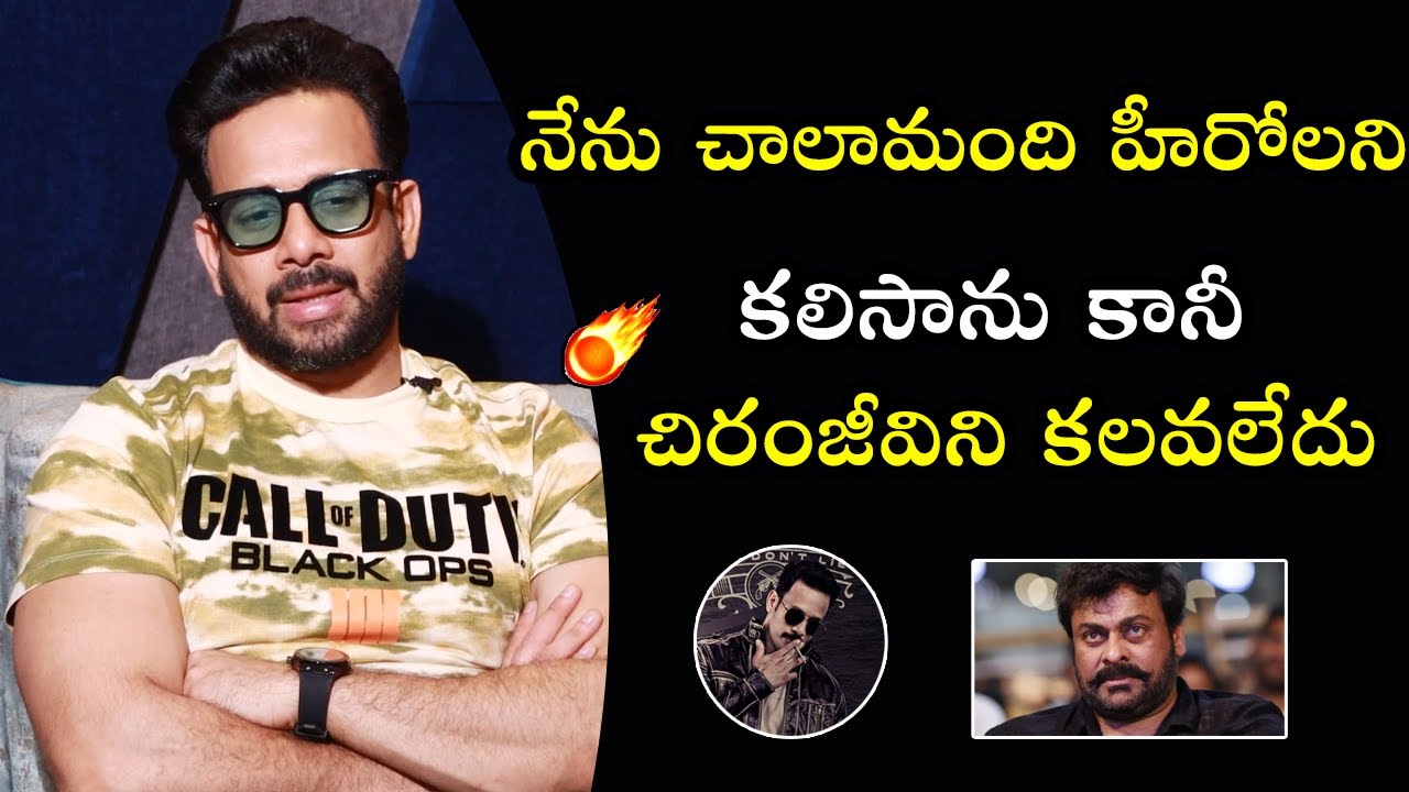 Premisthe Movie Hero Bharath About Chiranjeevi | Actor Bharath Exclusive Interview | Bharathi Media