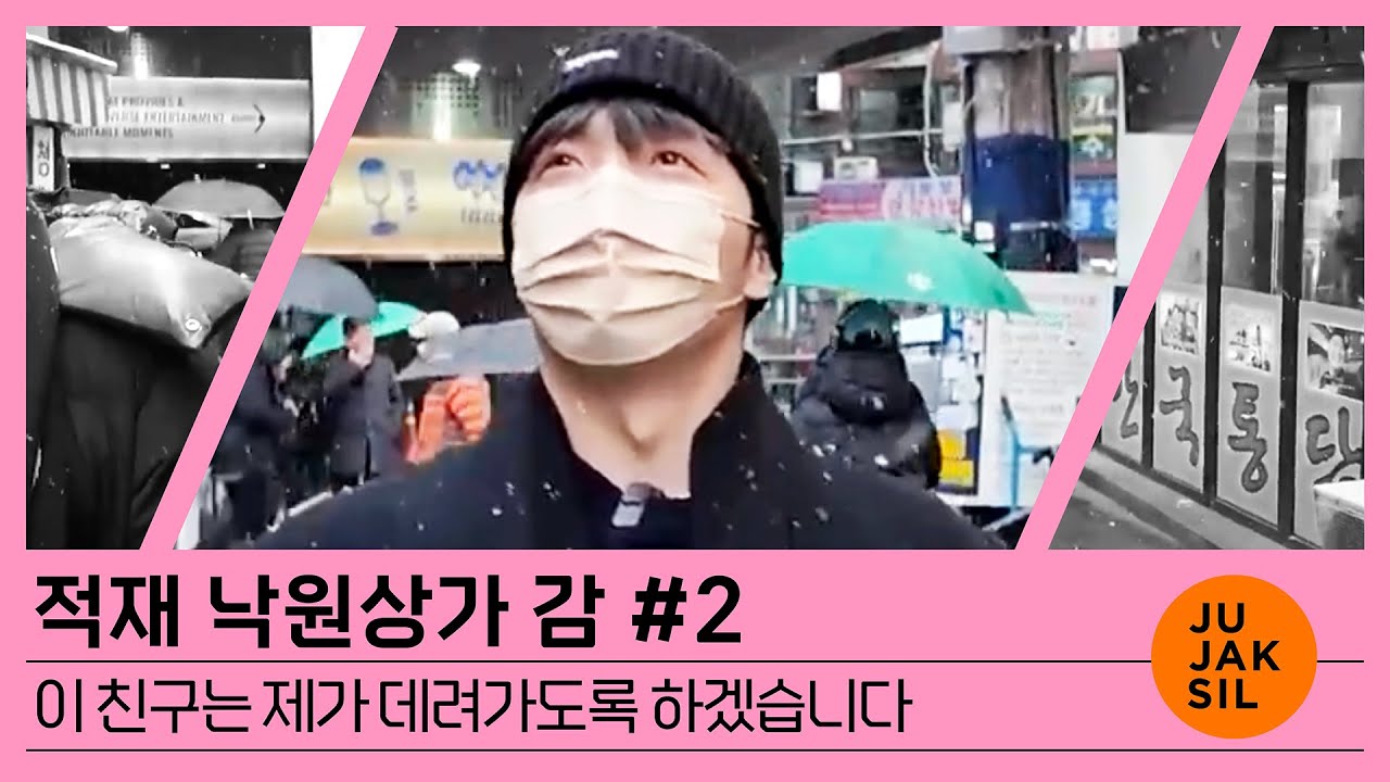 적재 낙원상가 감 #2 | 겟겟겟겟어깁슨~ 지갑이 어딨더라~