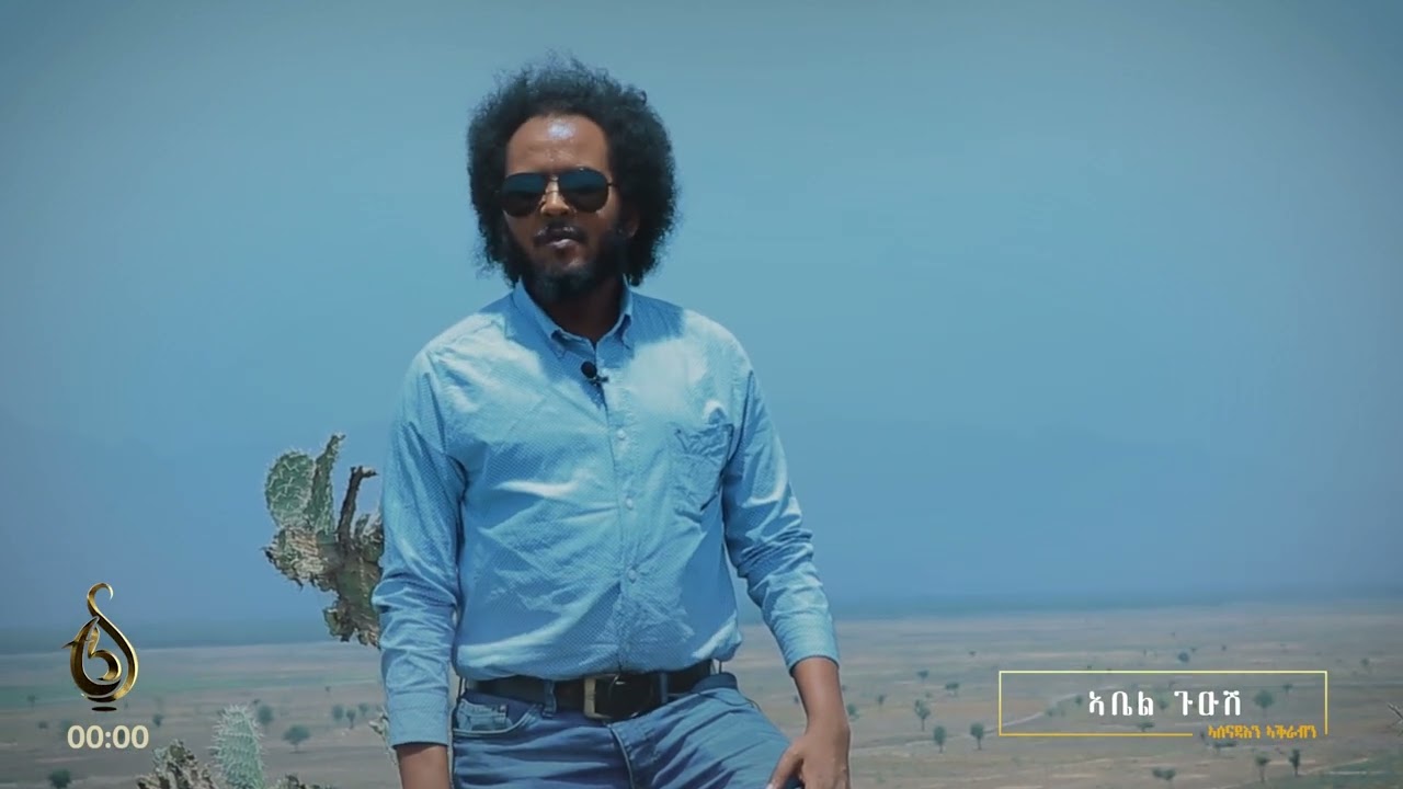 TBS TV| ሓፂር መሰጋገሪ| TBS Corporate Promo| Neunai Tgrai