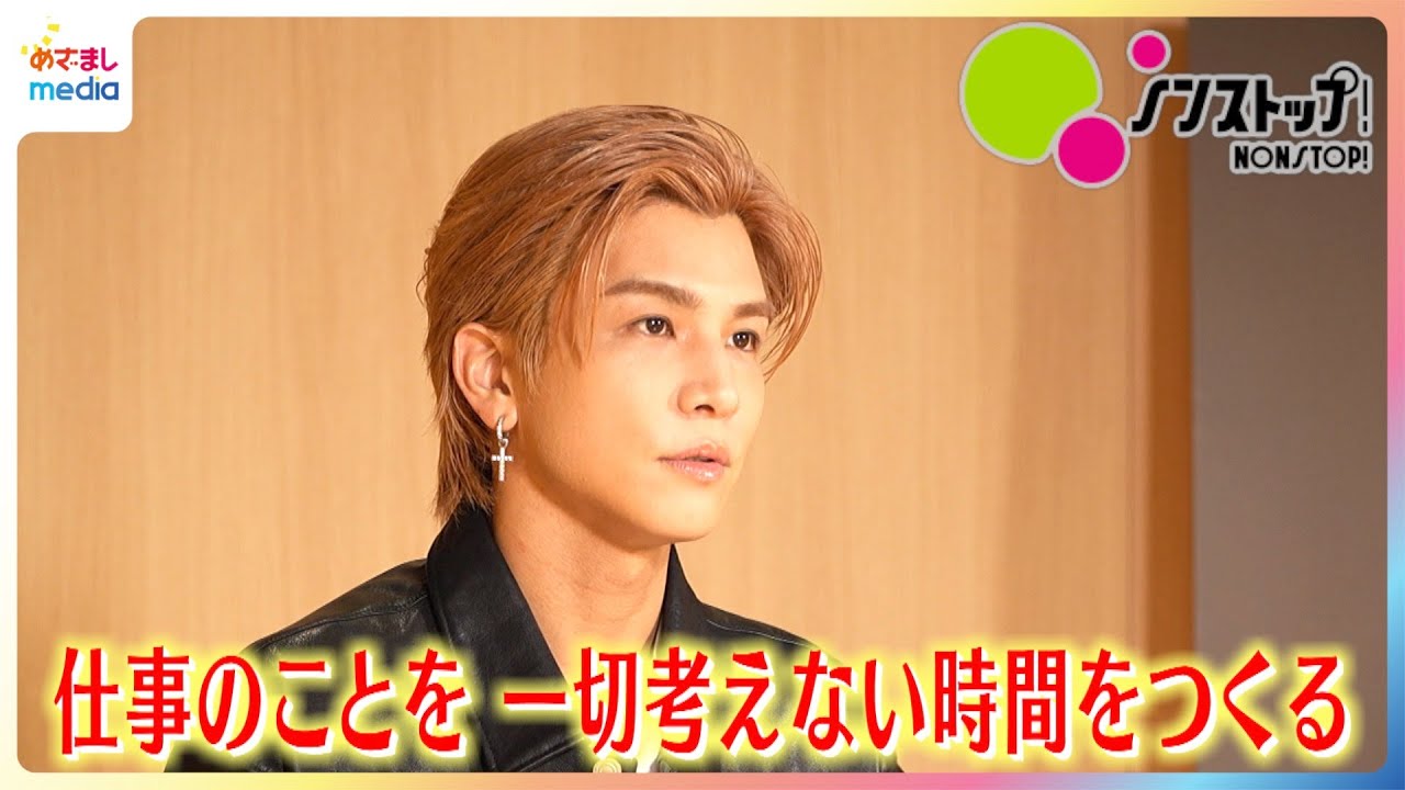 【独占】岩田剛典 今年がんばった自分にあげたい○○賞！デビュー15周年…仕事との向き合い方に変化【ノンストップ！】
