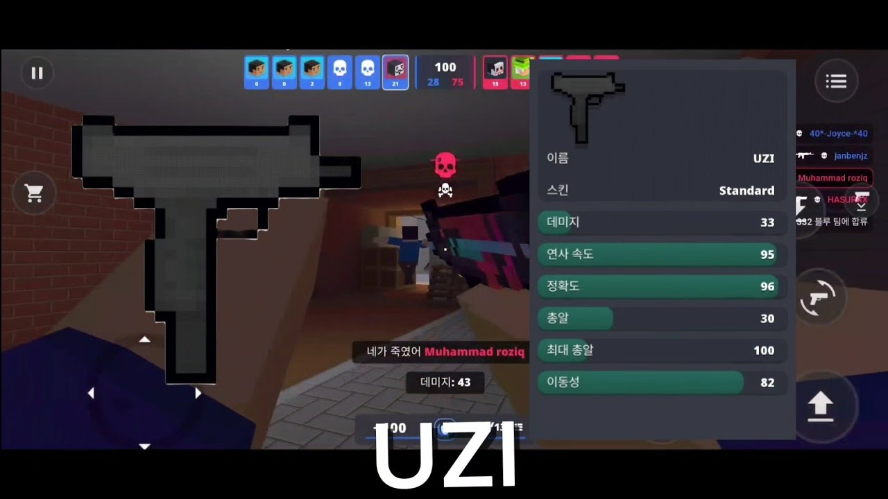 블럭스트라이크 UZI 리뷰