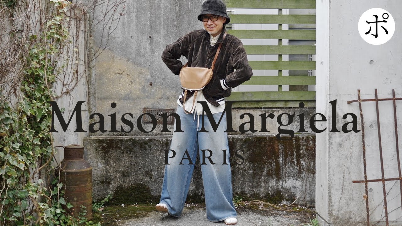 【Maison Margiela】一生着ていくジャケット購入【マルジェラ】