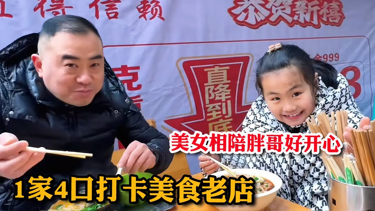 胖哥晨起锻炼吃早餐，有3位美女相陪，胖哥心里美滋滋【胖哥有杜】