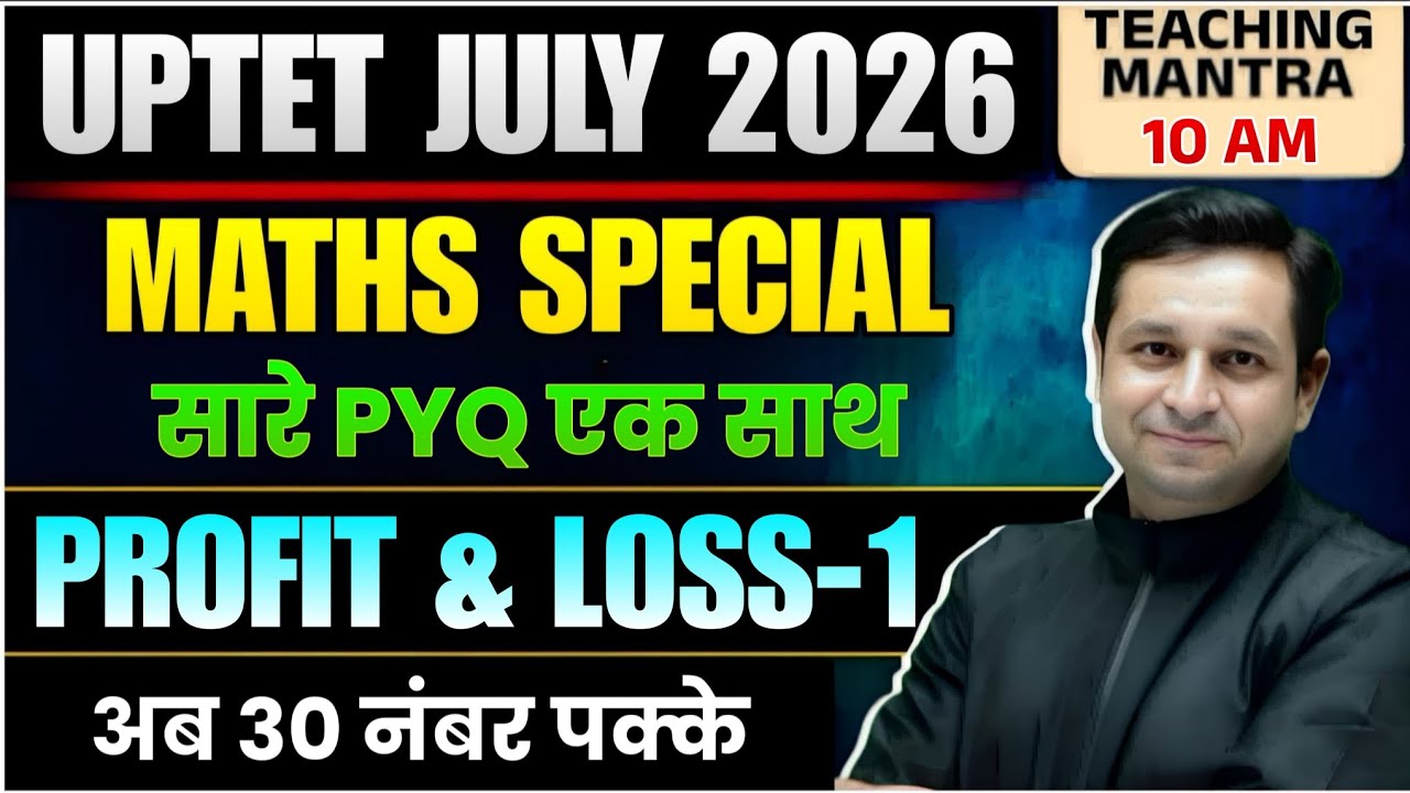 UPTET July 2026 | Maths Special: Profit & Loss (Part 1) | Previous Year Questions (PYQ)