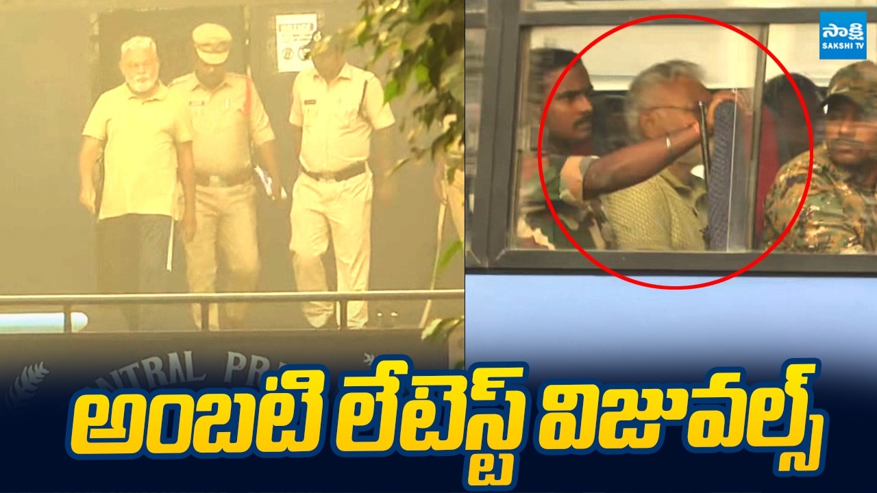 Ambati Rambabu Shifting from Rajahmundry Jail to Guntur Court on PT Warrant | @SakshiTVLIVE