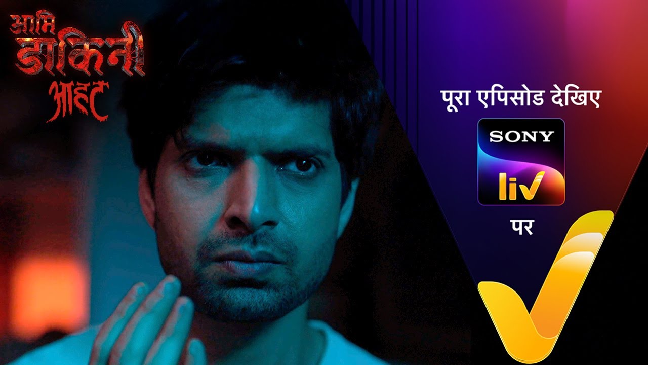 NEW! Aami Dakini - Ep 47 | 26 Aug 2025 | Teaser